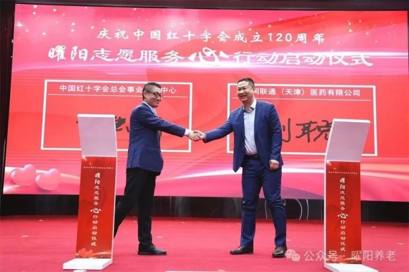 曜阳志愿服务心行动启动仪式在津举行(图8) 曜阳志愿服务心行动启动仪式在津举行(图8)