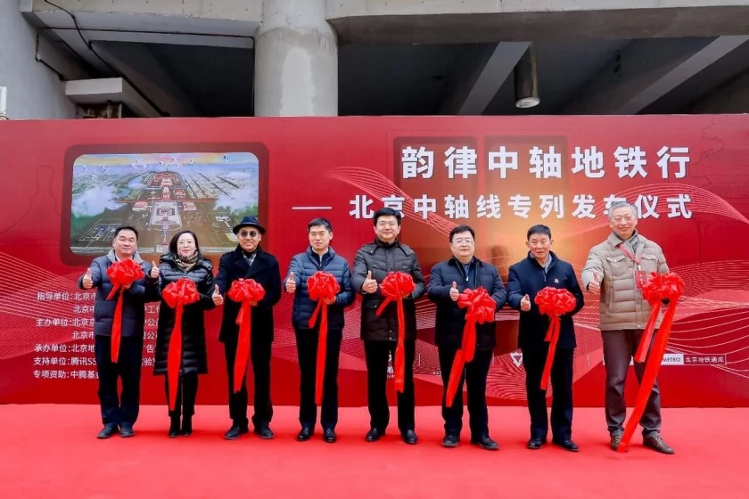 “龙的传人”2024《少儿红》全国少年儿童春节联欢晚会圆满收官(图2) 打造流动的中轴线文化带,展现北京历史文化遗产——北京中轴线专列上线运营(图2)