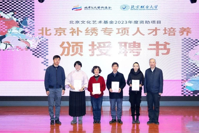 “北京补绣专项人才培养”开班仪式在北京联合大学举行(图6) “北京补绣专项人才培养”开班仪式在北京联合大学举行(图6)