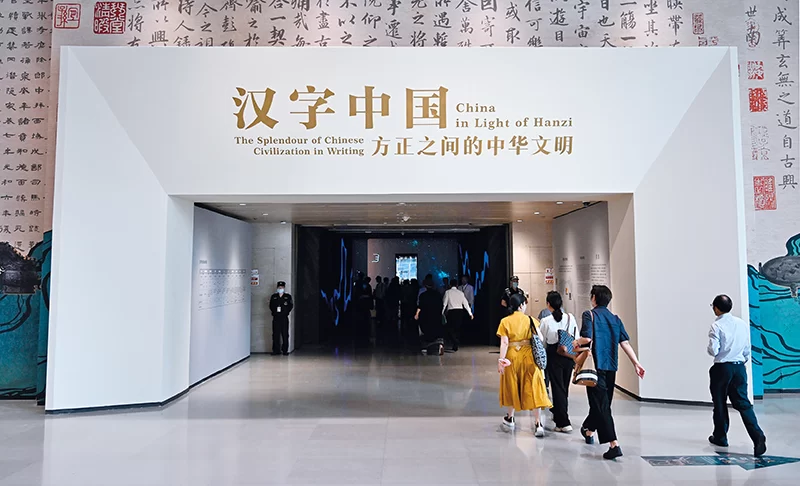 瞭望·第一学习丨习近平总书记这样谈中华文明的统一性(图1) 瞭望·第一学习丨习近平总书记这样谈中华文明的统一性(图1)