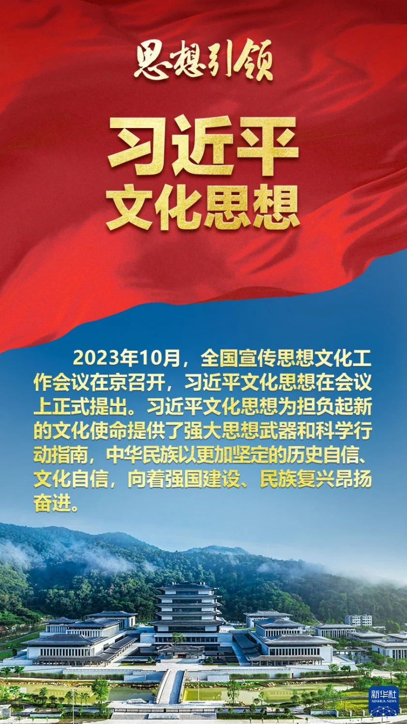 思想引领丨两会上,总书记这样谈中华民族的“根”与“魂”(图1) 思想引领丨两会上,总书记这样谈中华民族的“根”与“魂”(图1)