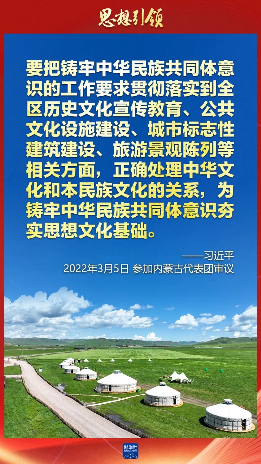思想引领丨两会上,总书记这样谈中华民族的“根”与“魂”(图2) 思想引领丨两会上,总书记这样谈中华民族的“根”与“魂”(图2)