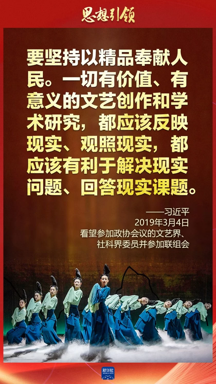 思想引领丨两会上,总书记这样谈中华民族的“根”与“魂”(图6) 思想引领丨两会上,总书记这样谈中华民族的“根”与“魂”(图6)