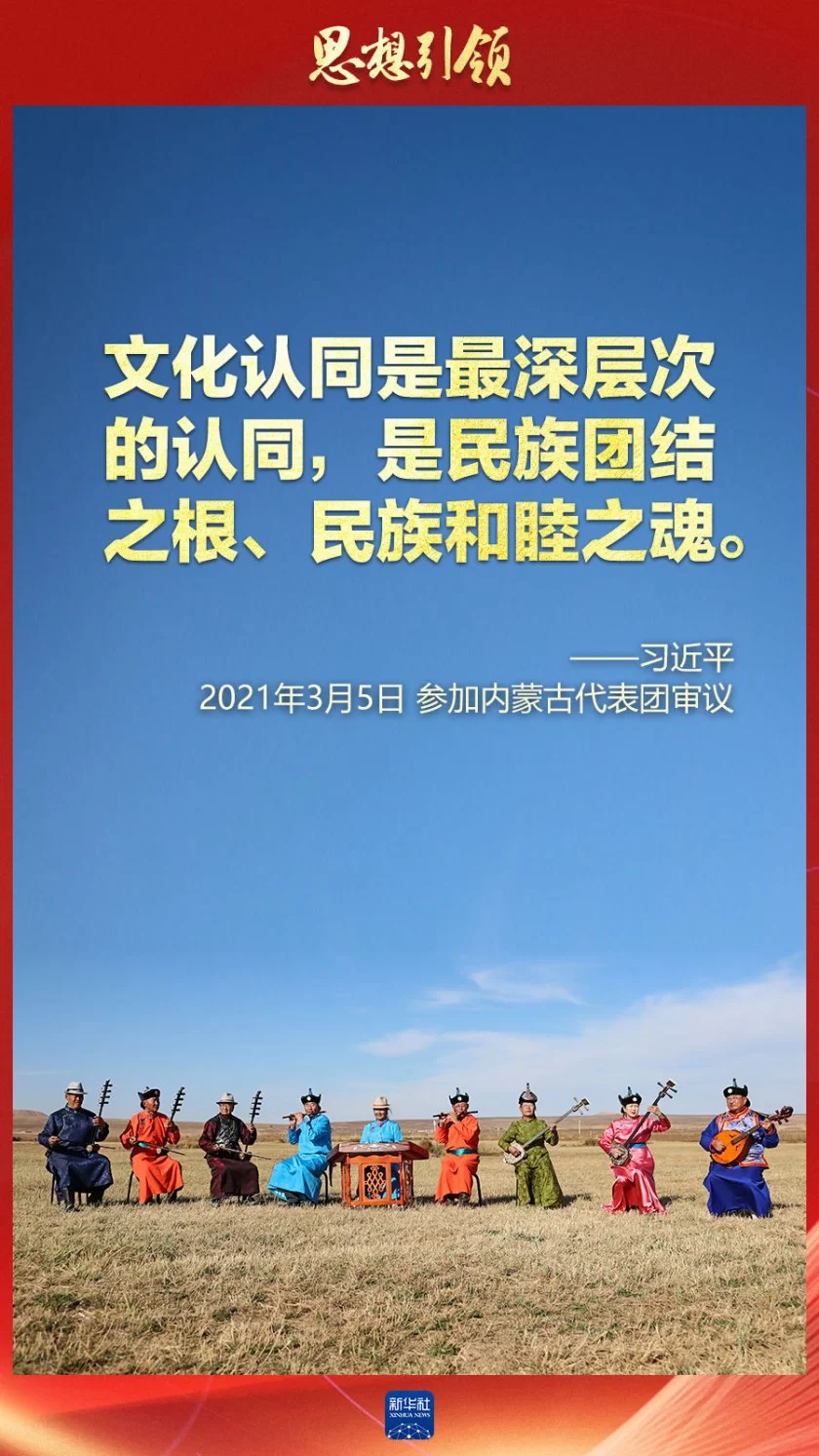 思想引领丨两会上,总书记这样谈中华民族的“根”与“魂”(图3) 思想引领丨两会上,总书记这样谈中华民族的“根”与“魂”(图3)