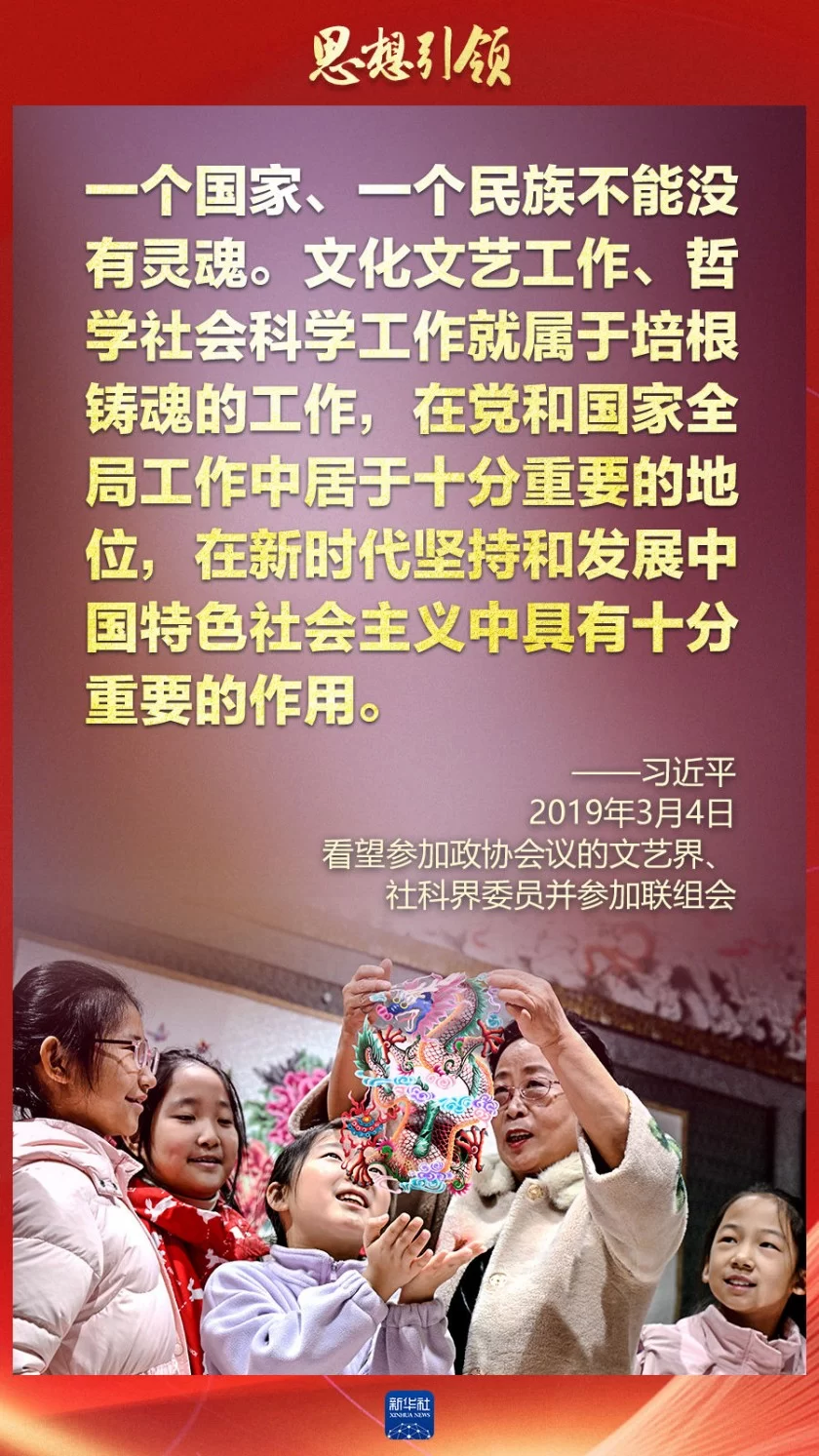思想引领丨两会上,总书记这样谈中华民族的“根”与“魂”(图5) 思想引领丨两会上,总书记这样谈中华民族的“根”与“魂”(图5)