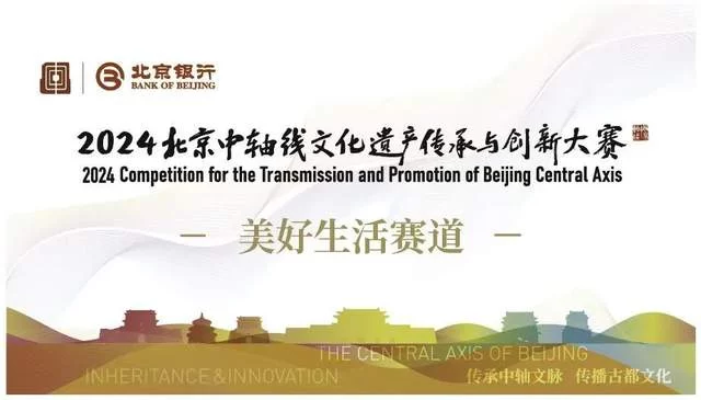 征集公告 | 美好生活赛道(图1) 征集公告 | 美好生活赛道(图1)