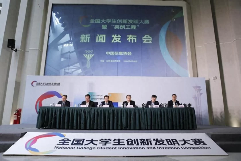 全国大学生创新发明大赛暨“英创工程”启动(图1) 全国大学生创新发明大赛暨“英创工程”启动(图1)