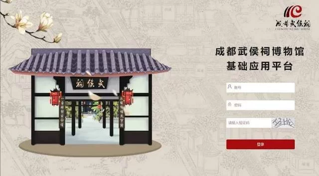 “博物馆之城”建设的成都路线(图3) “博物馆之城”建设的成都路线(图3)