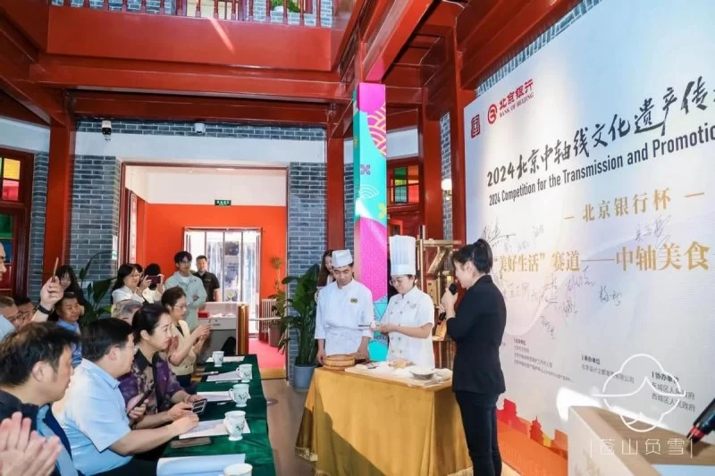 2024北京中轴线文化遗产传承与创新大赛“中轴美食”子赛道正式启动(图3) 2024北京中轴线文化遗产传承与创新大赛“中轴美食”子赛道正式启动(图3)