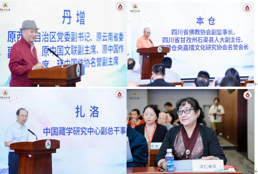 “建设共有精神家园”——中华民族文化发展论坛暨第六届仓央嘉措文化节在京举办(图2) “建设共有精神家园”——中华民族文化发展论坛暨第六届仓央嘉措文化节在京举办(图2)