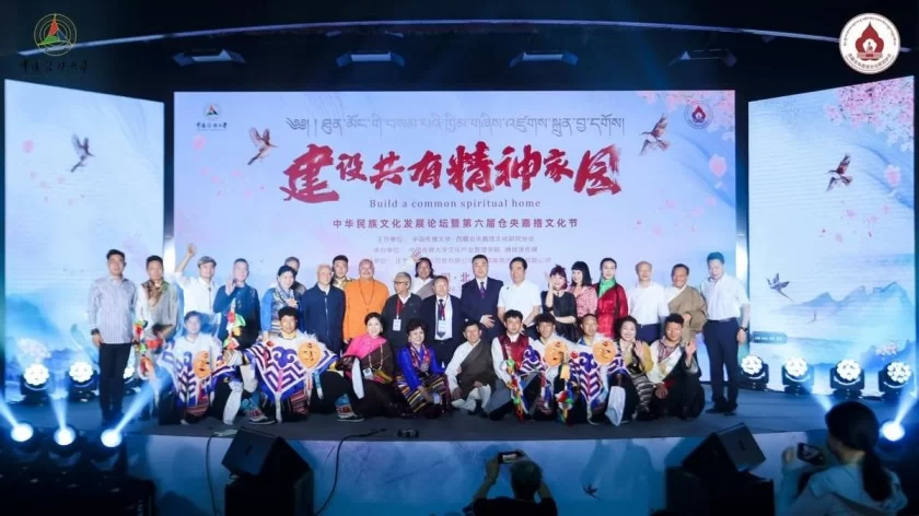 “建设共有精神家园”——中华民族文化发展论坛暨第六届仓央嘉措文化节在京举办(图6) “建设共有精神家园”——中华民族文化发展论坛暨第六届仓央嘉措文化节在京举办(图6)