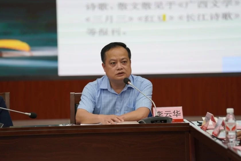 李云华诗集《旧日的足迹》读书分享会在南宁举办(图2) 李云华诗集《旧日的足迹》读书分享会在南宁举办(图2)