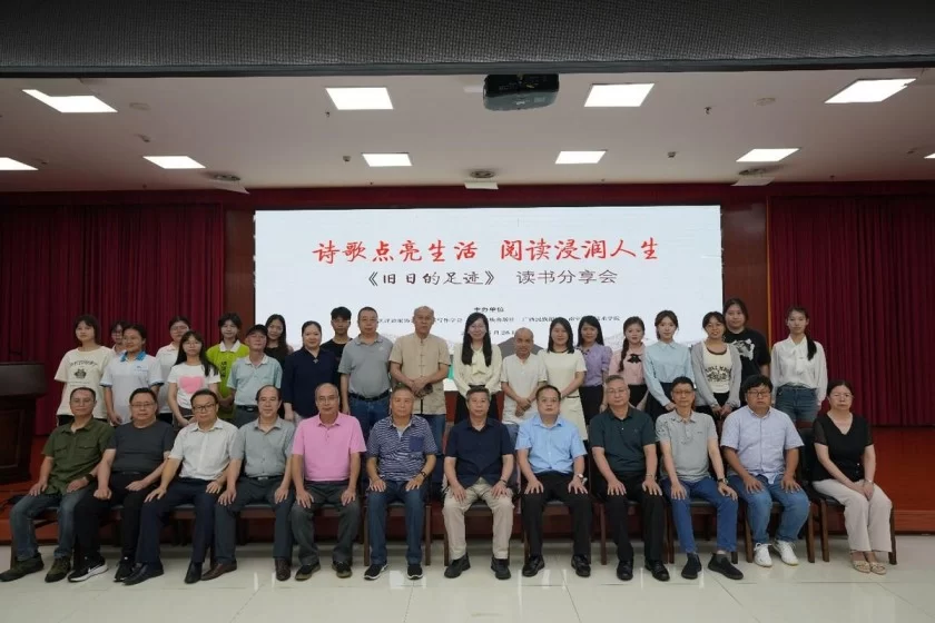 李云华诗集《旧日的足迹》读书分享会在南宁举办(图9) 李云华诗集《旧日的足迹》读书分享会在南宁举办(图9)