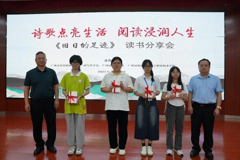 李云华诗集《旧日的足迹》读书分享会在南宁举办(图8) 李云华诗集《旧日的足迹》读书分享会在南宁举办(图8)