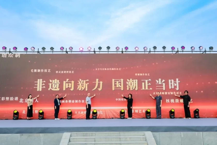 非遗向新力 国潮正当时——2024年东城区文化和自然遗产日宣传展示活动启动(图31) 非遗向新力 国潮正当时——2024年东城区文化和自然遗产日宣传展示活动启动(图31)