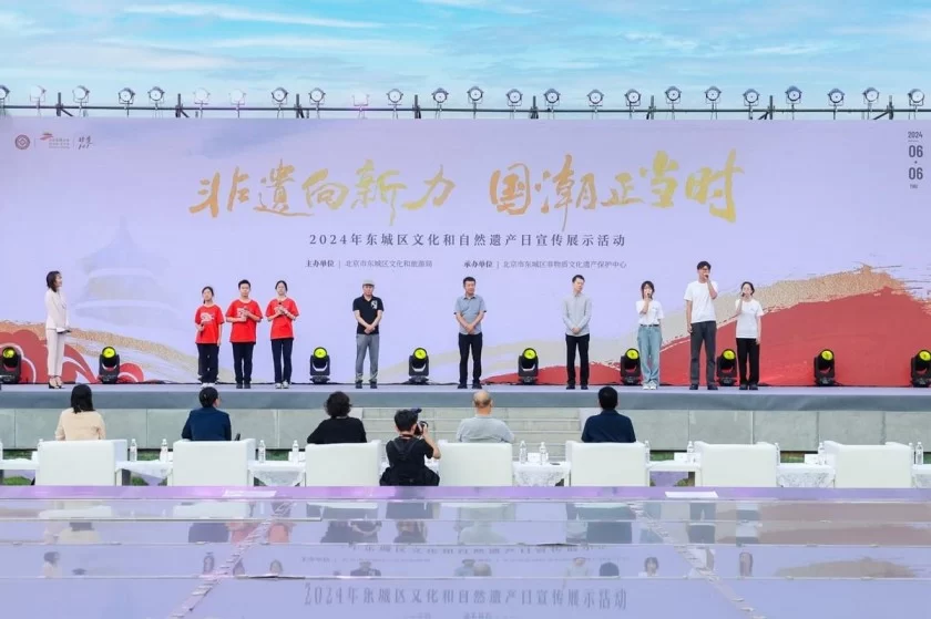 2024年东城区文化和自然遗产日宣传展示活动启动(图4) 2024年东城区文化和自然遗产日宣传展示活动启动(图4)