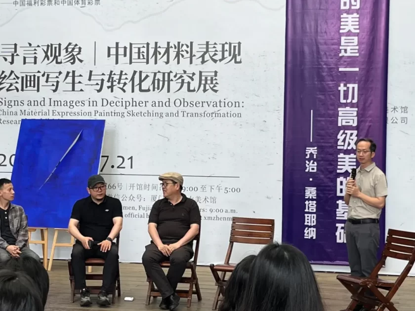 “寻言观象——中国材料表现绘画写生与转化研究展”在厦门开幕(图4) “寻言观象——中国材料表现绘画写生与转化研究展”在厦门开幕(图4)