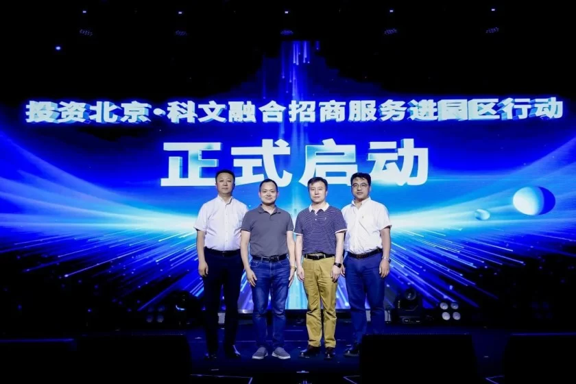 北京文化产业园区协会推出“招商服务进园区行动”助力园区高质量发展(图3) 北京文化产业园区协会推出“招商服务进园区行动”助力园区高质量发展(图3)