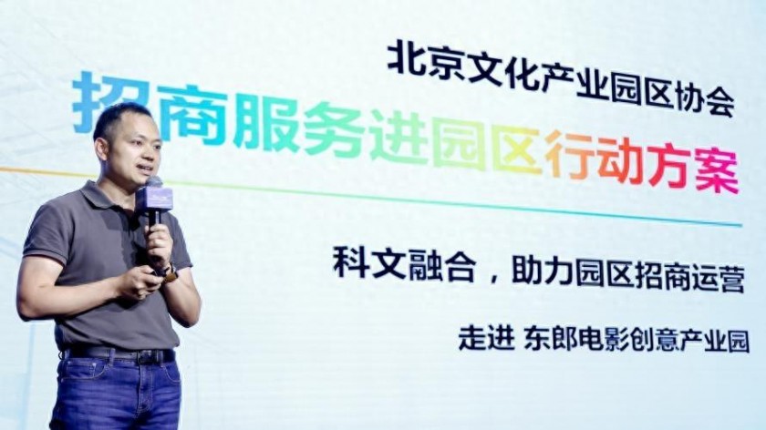 北京文化产业园区协会推出“招商服务进园区行动”助力园区高质量发展
