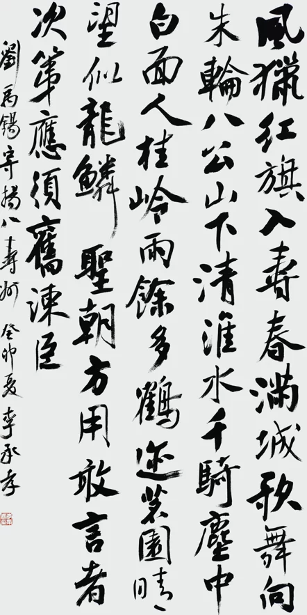 李承孝书法重视法度(图8) 李承孝书法重视法度(图8)