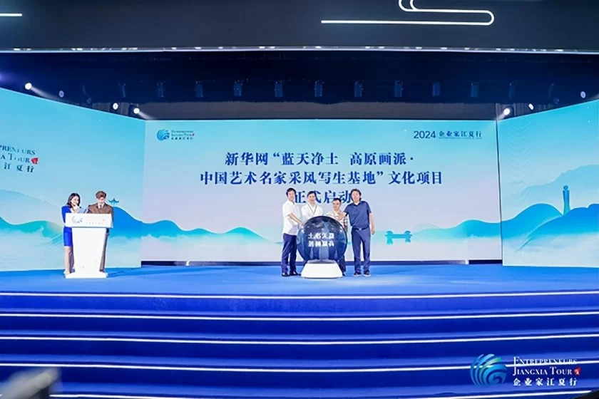 新华网“蓝天净土 高原画派•中国艺术名家采风写生基地”文化项目在武汉江夏正式启动(图3) 新华网“蓝天净土 高原画派•中国艺术名家采风写生基地”文化项目在武汉江夏正式启动(图3)