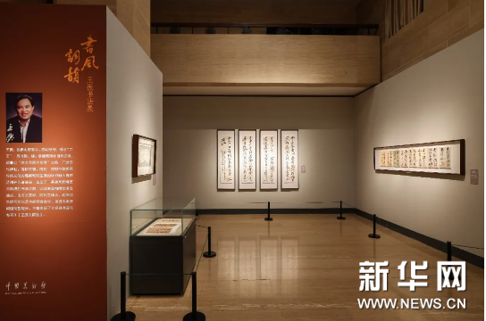 “书风词韵——王振书法展”在中国美术馆展出(图3)