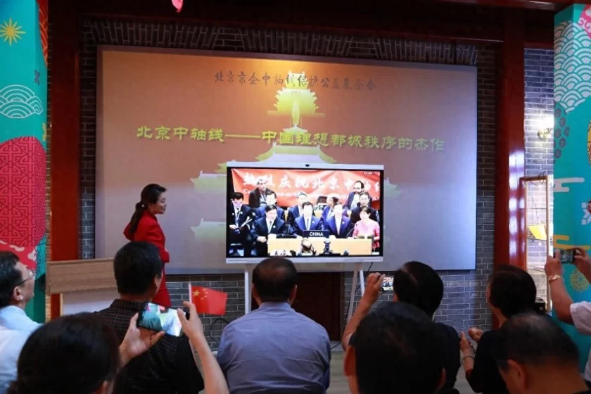 专家学者社区群众同庆北京中轴线申遗成功(图1) 专家学者社区群众同庆北京中轴线申遗成功(图1)