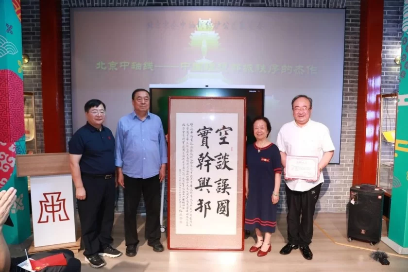 专家学者社区群众同庆北京中轴线申遗成功(图3) 专家学者社区群众同庆北京中轴线申遗成功(图3)