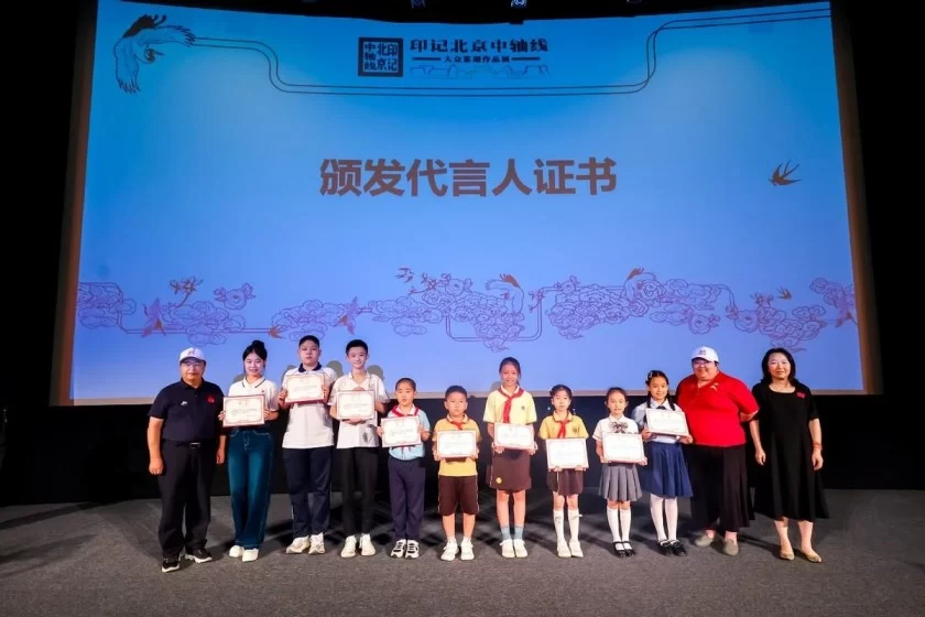 专家学者社区群众同庆北京中轴线申遗成功(图8) 专家学者社区群众同庆北京中轴线申遗成功(图8)