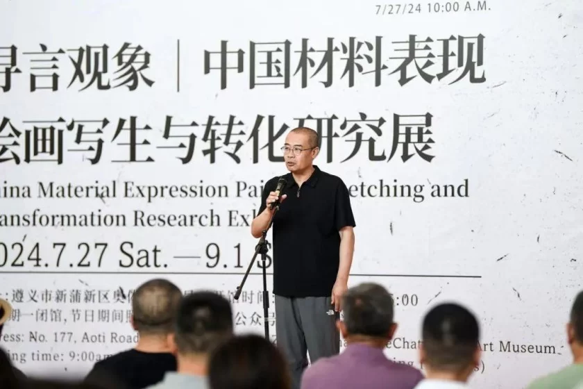 “寻言观象——中国材料表现绘画写生与转化研究展”在遵义美术馆开幕(图4) “寻言观象——中国材料表现绘画写生与转化研究展”在遵义美术馆开幕(图4)