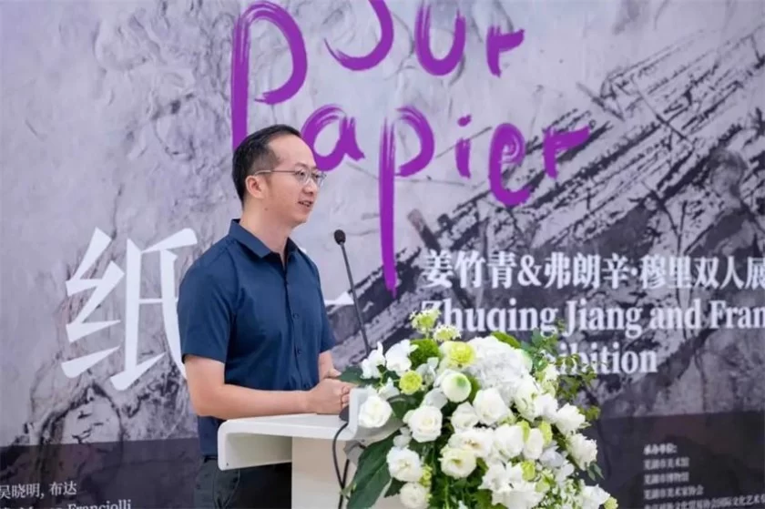 纸上 Sur Papier——姜竹青&弗朗辛·穆里双人展在芜湖市博物馆盛大开幕(图3) 纸上 Sur Papier——姜竹青&弗朗辛·穆里双人展在芜湖市博物馆盛大开幕(图3)