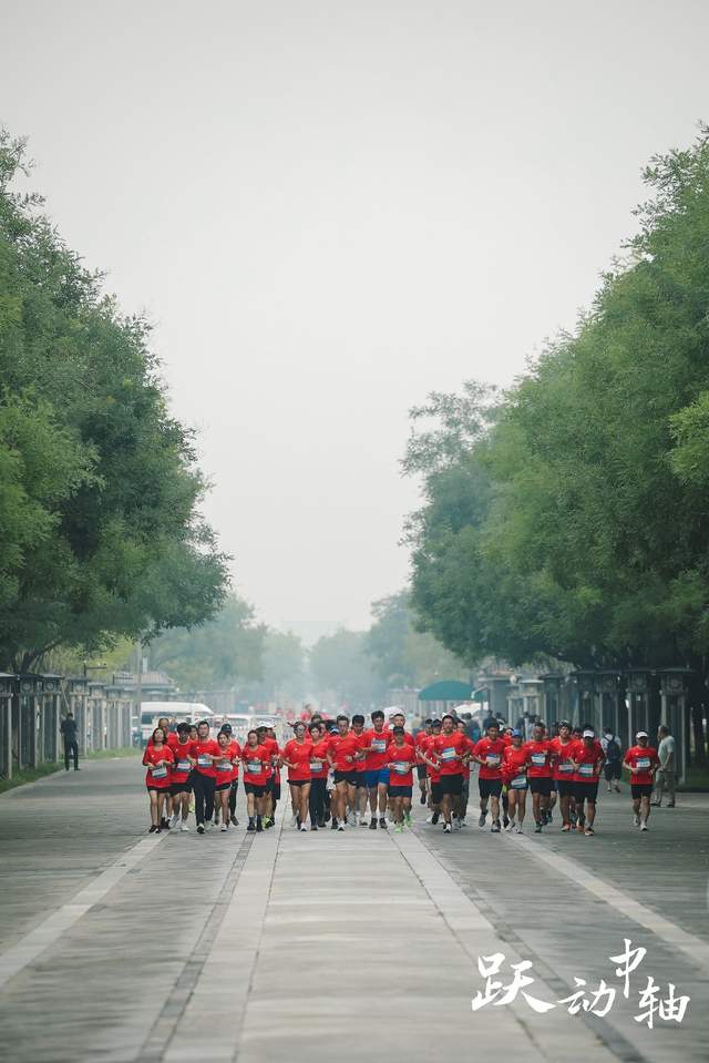 中轴线上马拉松 “跃动中轴”庆成功——“北京中轴线线上马拉松”开跑(图3)