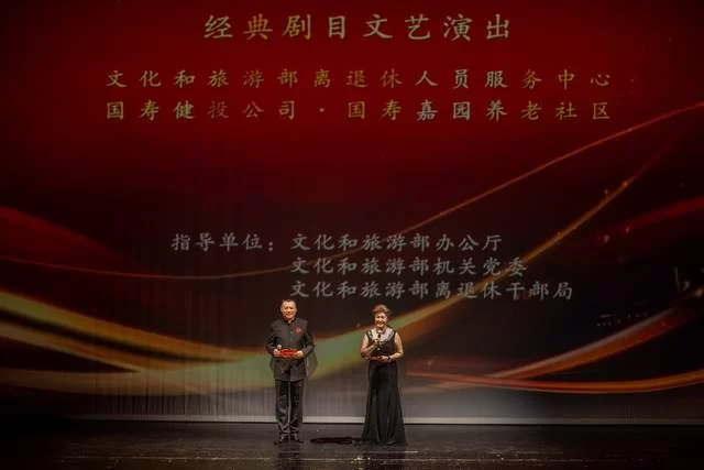 文化和旅游部老干部庆祝中华人民共和国成立75周年经典剧目文艺演出成功举办(图3) 文化和旅游部老干部庆祝中华人民共和国成立75周年经典剧目文艺演出成功举办(图3)