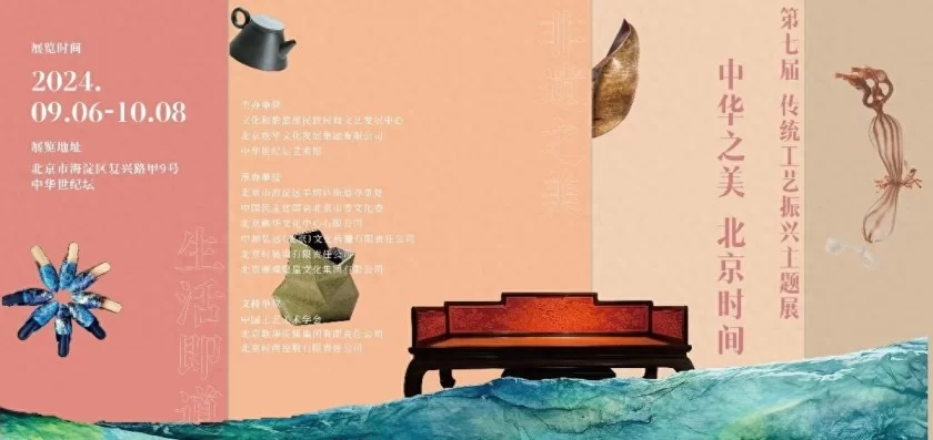 震撼来袭!第七届传统工艺振兴主题展六大板块内容首度揭晓