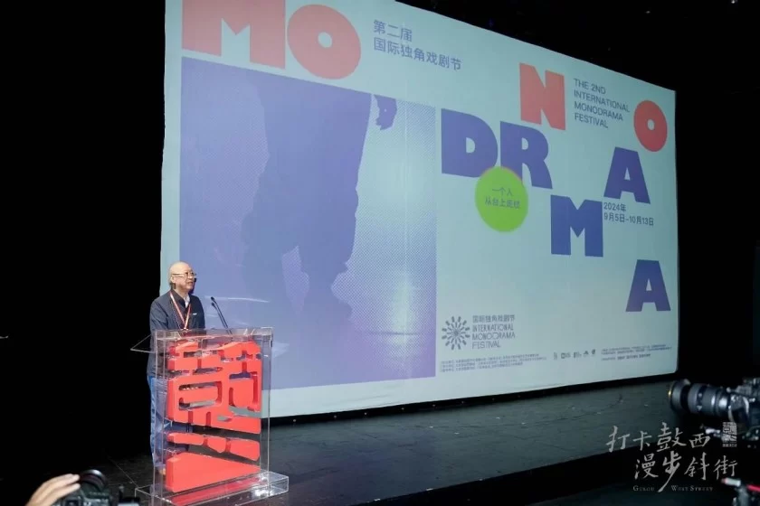 2024“打卡鼓西、漫步斜街”文化消费活动启动(图5) 2024“打卡鼓西、漫步斜街”文化消费活动启动(图5)