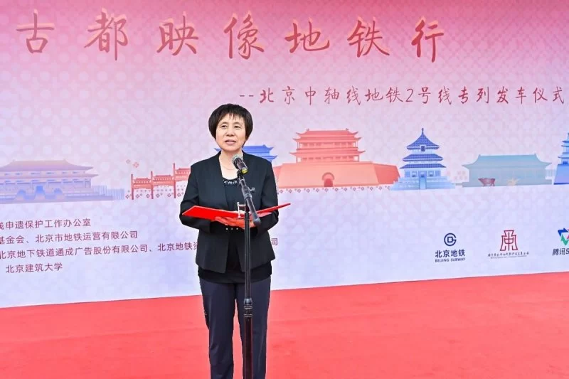 助力北京中轴线历史文化传播,北京中轴线地铁2号线专列上线运营(图2) 助力北京中轴线历史文化传播,北京中轴线地铁2号线专列上线运营(图2)