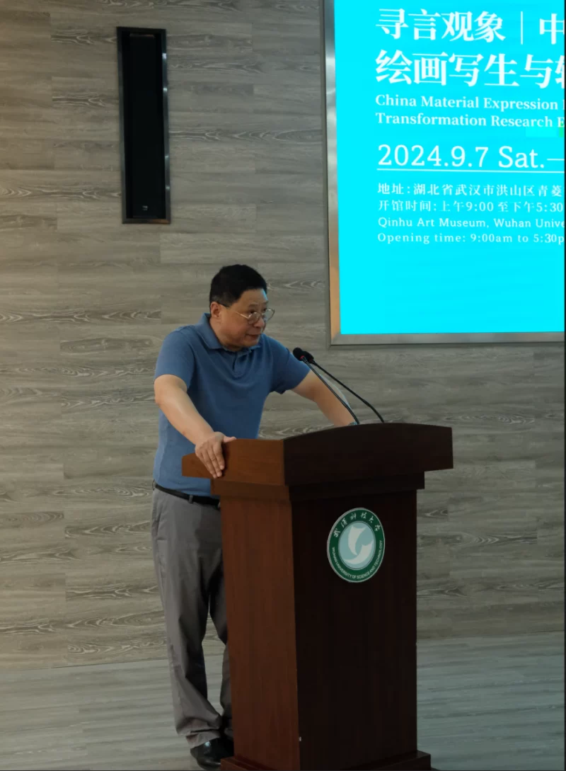 寻言观象——中国材料表现绘画写生与转化研究展在武汉科技大学沁湖美术馆开幕(图2) 寻言观象——中国材料表现绘画写生与转化研究展在武汉科技大学沁湖美术馆开幕(图2)