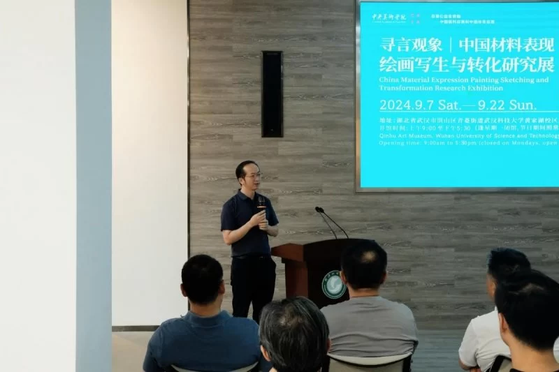 寻言观象——中国材料表现绘画写生与转化研究展在武汉科技大学沁湖美术馆开幕(图3) 寻言观象——中国材料表现绘画写生与转化研究展在武汉科技大学沁湖美术馆开幕(图3)