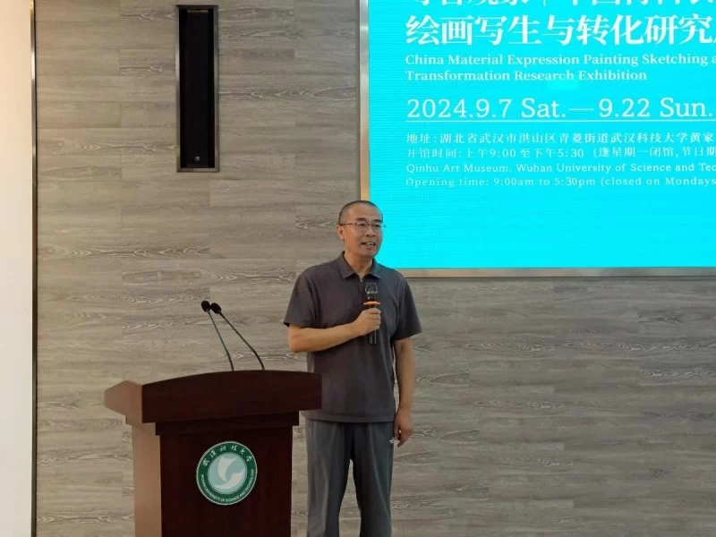 寻言观象——中国材料表现绘画写生与转化研究展在武汉科技大学沁湖美术馆开幕(图4) 寻言观象——中国材料表现绘画写生与转化研究展在武汉科技大学沁湖美术馆开幕(图4)