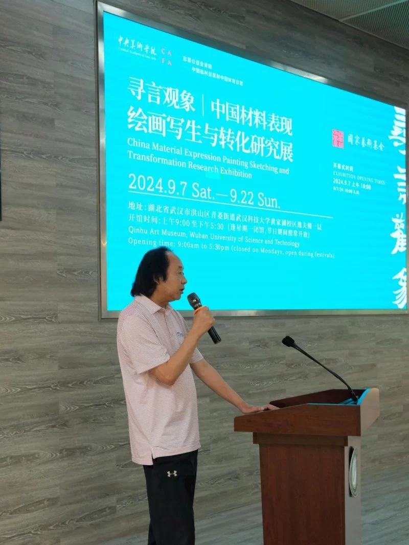 寻言观象——中国材料表现绘画写生与转化研究展在武汉科技大学沁湖美术馆开幕(图5) 寻言观象——中国材料表现绘画写生与转化研究展在武汉科技大学沁湖美术馆开幕(图5)