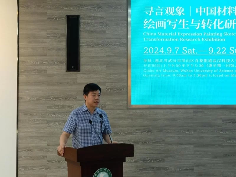 寻言观象——中国材料表现绘画写生与转化研究展在武汉科技大学沁湖美术馆开幕(图7) 寻言观象——中国材料表现绘画写生与转化研究展在武汉科技大学沁湖美术馆开幕(图7)
