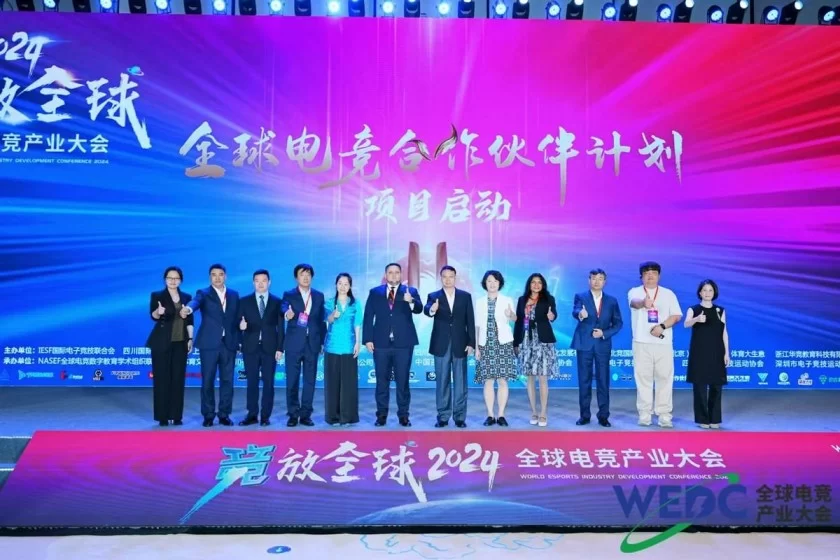 2024首届全球电竞产业大会在成都成功举办(图2) 2024首届全球电竞产业大会在成都成功举办(图2)