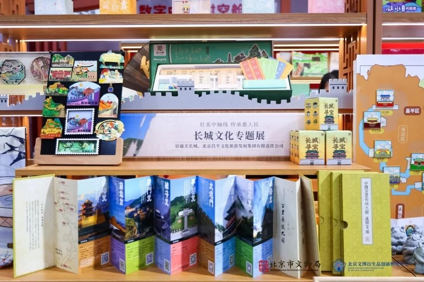 文博文创展区精彩亮相2024服贸会,中轴线文创实力吸睛(图3) 文博文创展区精彩亮相2024服贸会,中轴线文创实力吸睛(图3)