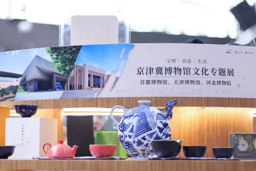 文博文创展区精彩亮相2024服贸会,中轴线文创实力吸睛(图5) 文博文创展区精彩亮相2024服贸会,中轴线文创实力吸睛(图5)