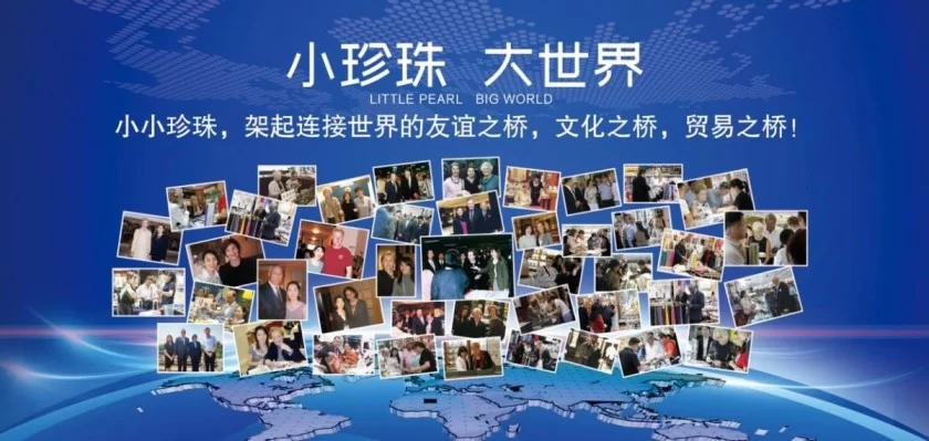 共鉴珍珠之美 共绘文化蓝图——2024北京红桥国际珍珠文化节开幕(图20) 共鉴珍珠之美 共绘文化蓝图——2024北京红桥国际珍珠文化节开幕(图20)