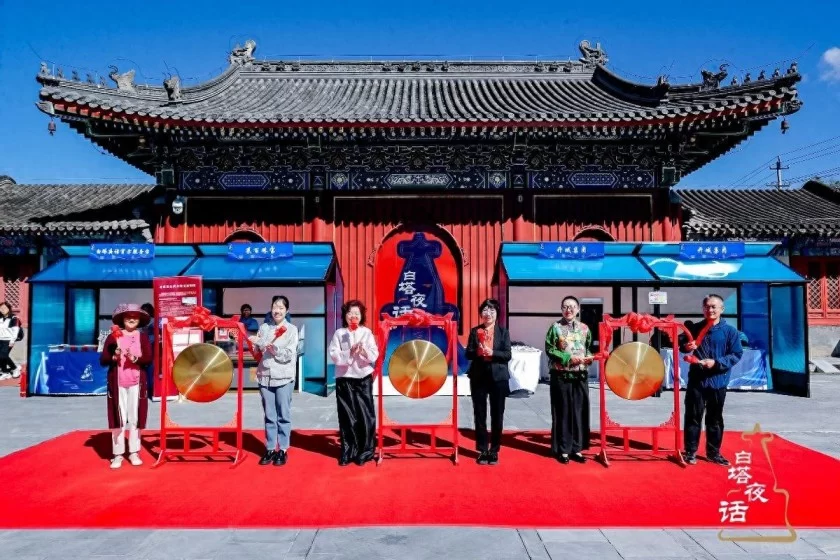 文化市集鸣锣开市,2024“白塔夜话”文化系列活动开幕(图1) 文化市集鸣锣开市,2024“白塔夜话”文化系列活动开幕(图1)