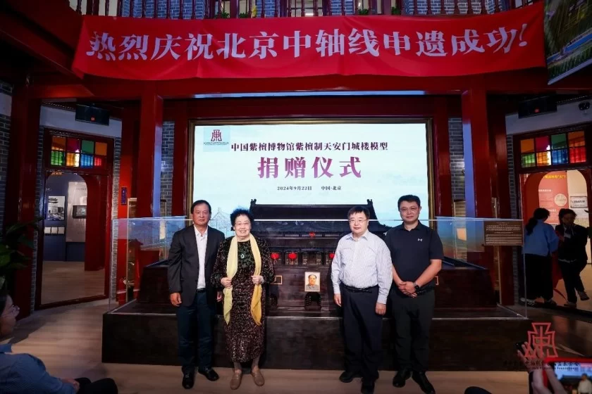 北京中轴线桥梁展开幕,中国紫檀博物馆天安门城楼模型正式亮相(图7) 北京中轴线桥梁展开幕,中国紫檀博物馆天安门城楼模型正式亮相(图7)