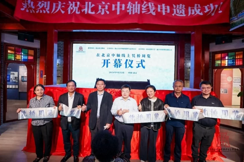 北京中轴线桥梁展开幕,中国紫檀博物馆天安门城楼模型正式亮相(图1) 北京中轴线桥梁展开幕,中国紫檀博物馆天安门城楼模型正式亮相(图1)