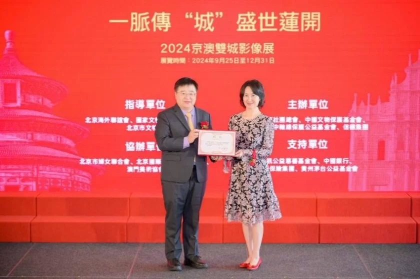 《一脉传“城” 盛世莲开——2024 京澳双城影像展》在澳门开幕(图5) 《一脉传“城” 盛世莲开——2024 京澳双城影像展》在澳门开幕(图5)