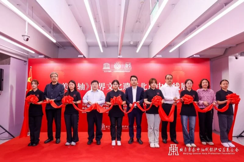 《壮美中轴》世界文化遗产——北京中轴线展开幕仪式在北京王府井银泰in88开幕(图2) 北京中轴线展开幕仪式在北京王府井银泰in88开幕(图2)